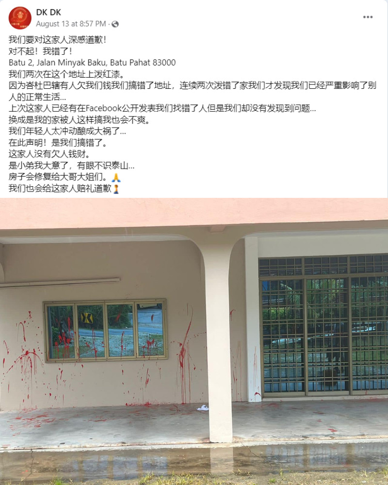 Public apology by 'DK DK,' and the wrong house splashed with paint on FB post (Pic source: Hype My)