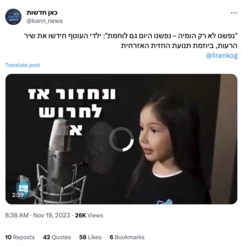 children's song