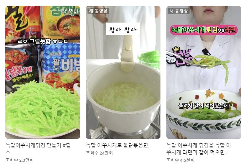 Screenshots from YouTube Shorts videos demonstrating different methods of preparing and consuming starched toothpicks. (Source: YouTube)