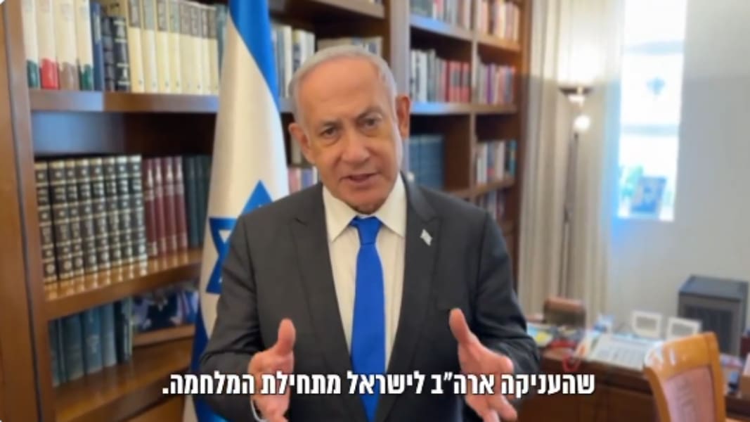 Israeli PM Netanyahu claims U.S. withholding weapons amid Gaza conflict